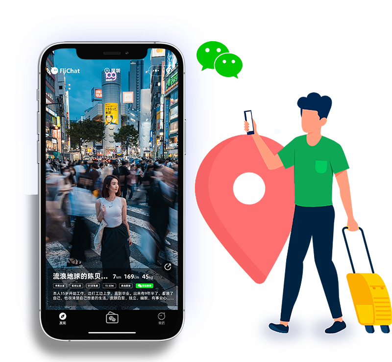 flichat飞说-高颜值城市社交笔记app/小程序